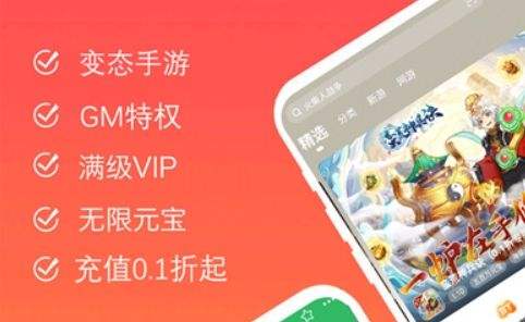 免费gm权限手游盒子推荐一览 十大gm手游盒子app排行榜单
