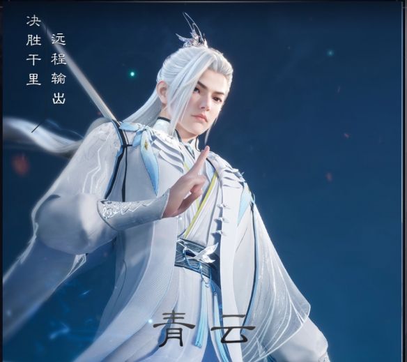 《诛仙世界》职业选择推荐介绍7