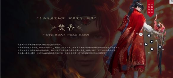 《诛仙世界》职业选择推荐介绍8
