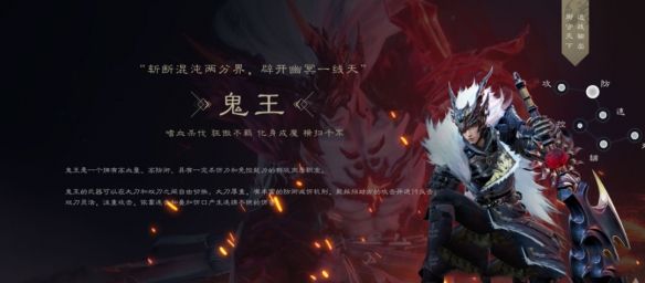《诛仙世界》职业选择推荐介绍2