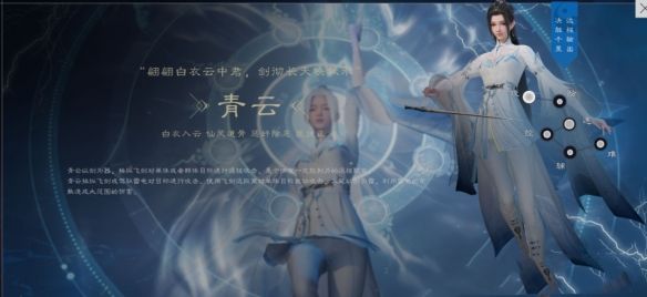 《诛仙世界》职业选择推荐介绍6