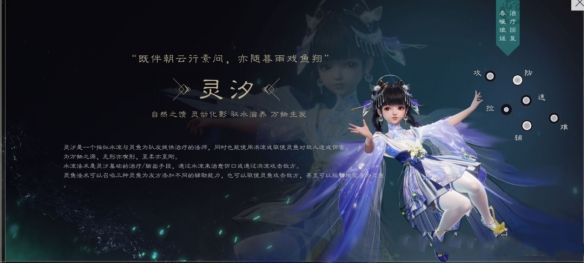《诛仙世界》职业选择推荐介绍4