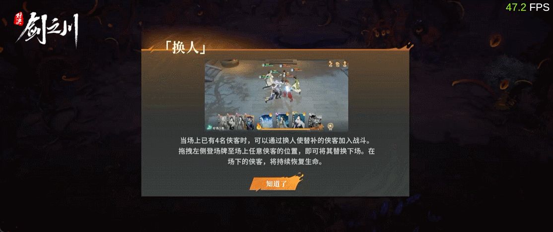 汉家松鼠手游新作《对决！剑之川》预约开启1