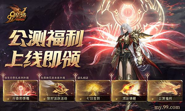 《魔域》血族女郎COS大片揭秘12.16活动4