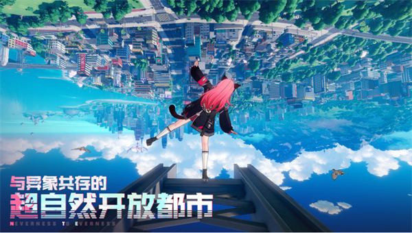 《异环》战斗机制是什么战斗机制详解1