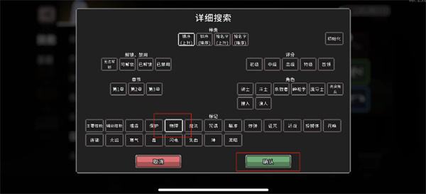 无限深渊Ban位标签怎么使用无限深渊Ban位标签使用技巧5