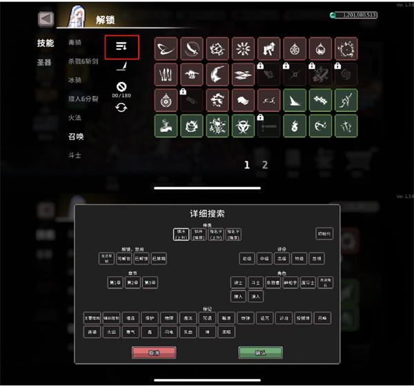 无限深渊Ban位标签怎么使用无限深渊Ban位标签使用技巧4