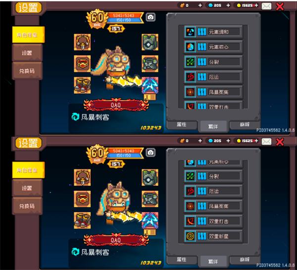《元气骑士前传》风暴刺客培养攻略1