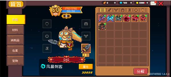 《元气骑士前传》风暴刺客培养攻略3