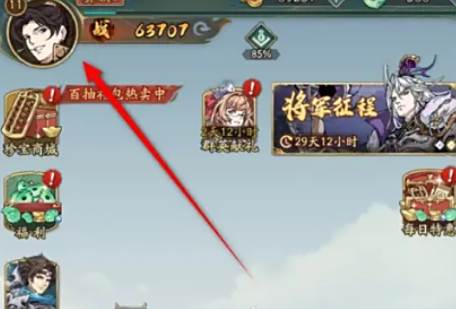 《群英风华录》兑换码在哪输入兑换码输入方法2