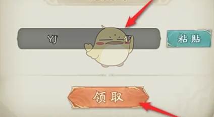 《群英风华录》兑换码在哪输入兑换码输入方法4