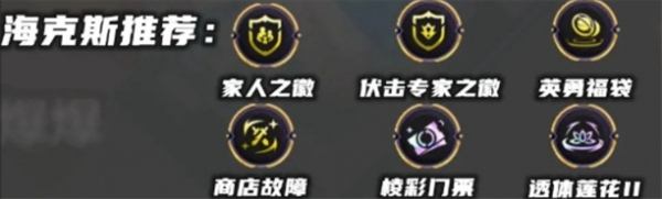 《金铲铲之战》S13星界韵律爆爆阵容搭配攻略2