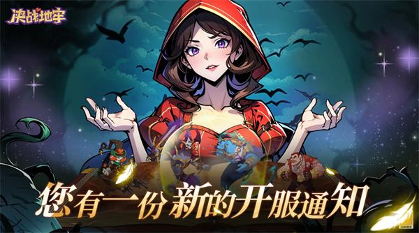 《决战地牢》平民玩家选什么角色好平民玩家角色推荐1