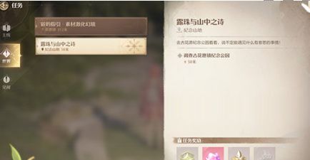 《无限暖暖》怎么获得高星服装高星服装获取方法6
