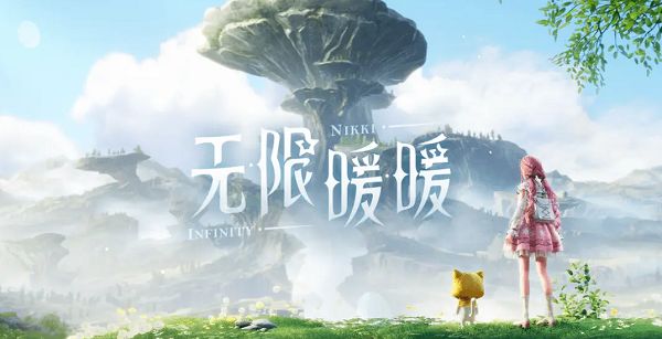 《无限暖暖》公测兑换码是什么最新公测兑换码一览1