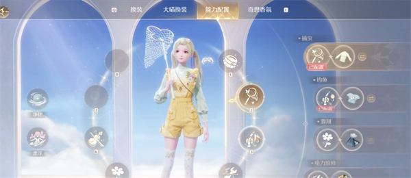 《无限暖暖》综合属性能力怎么切换综合属性能力切换教程4