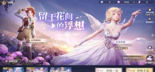 《无限暖暖》公测开服卡池抽取建议汇总1