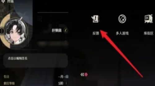 《鸣潮》怎么退款申请退款教程3
