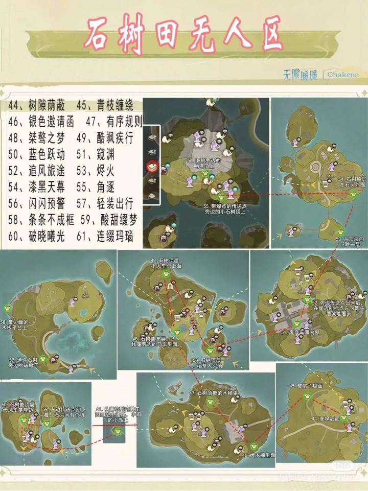 《无限暖暖》服装宝箱位置在哪里82个服装宝箱位置一览4