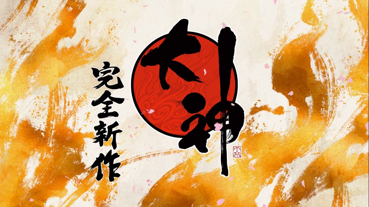 神谷英树监督的《大神》系列完全新作公开14