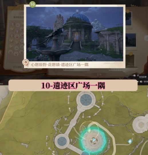 《无限暖暖》世世界巡游全部打卡位置图文攻略10