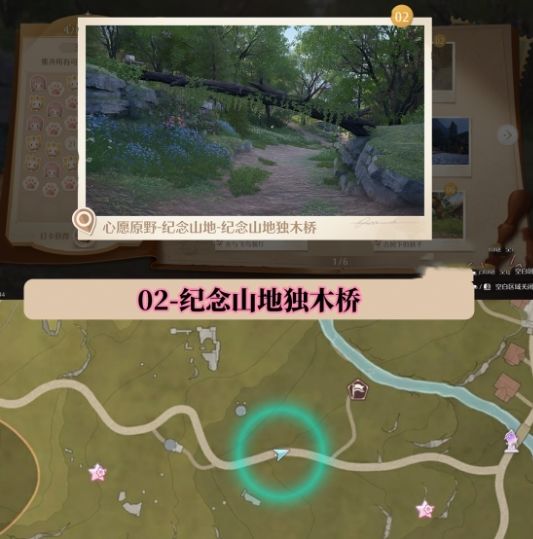 《无限暖暖》世世界巡游全部打卡位置图文攻略2