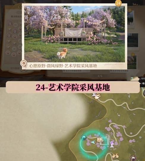 《无限暖暖》世世界巡游全部打卡位置图文攻略24