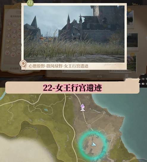 《无限暖暖》世世界巡游全部打卡位置图文攻略22