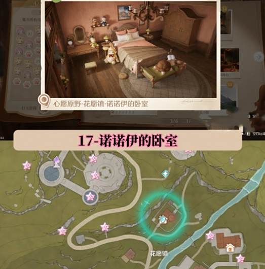 《无限暖暖》世世界巡游全部打卡位置图文攻略17