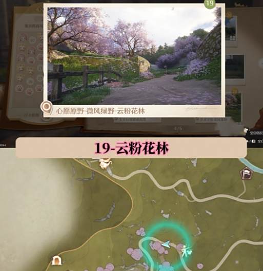 《无限暖暖》世世界巡游全部打卡位置图文攻略19