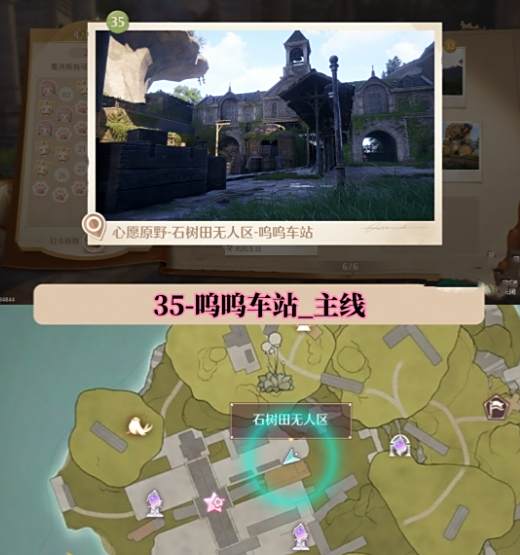 《无限暖暖》世世界巡游全部打卡位置图文攻略35