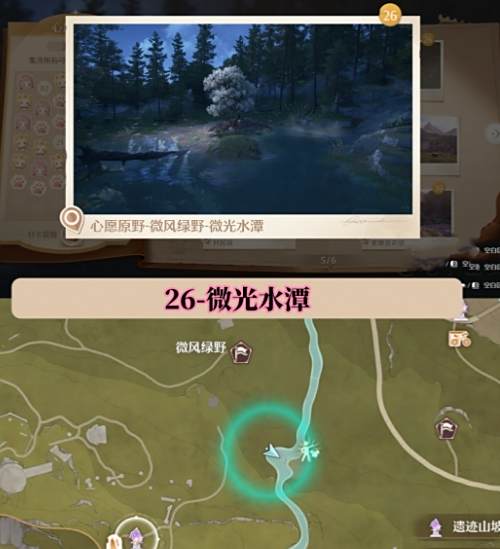 《无限暖暖》世世界巡游全部打卡位置图文攻略26