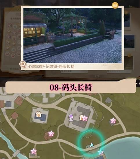 《无限暖暖》世世界巡游全部打卡位置图文攻略8