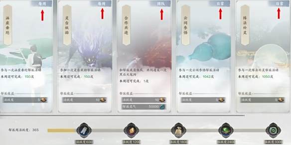 《诛仙世界》帮会名字字数介绍2