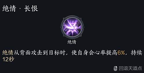 《诛仙世界》合欢月无情流攻略介绍6