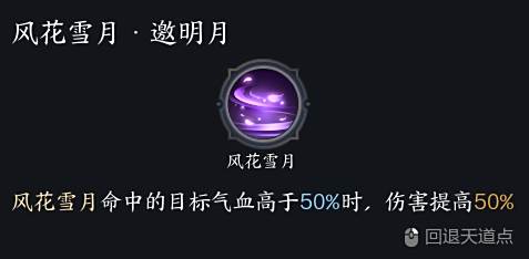《诛仙世界》合欢月无情流攻略介绍4
