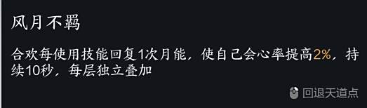 《诛仙世界》合欢月无情流攻略介绍9