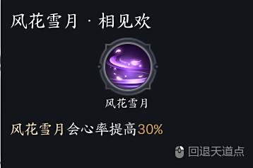 《诛仙世界》合欢月无情流攻略介绍7
