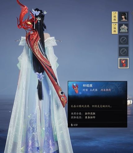 《诛仙世界》焚香商城武器外观介绍6
