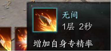 《诛仙世界》焚香流派选择介绍6