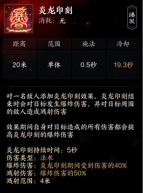 《诛仙世界》焚香流派选择介绍5