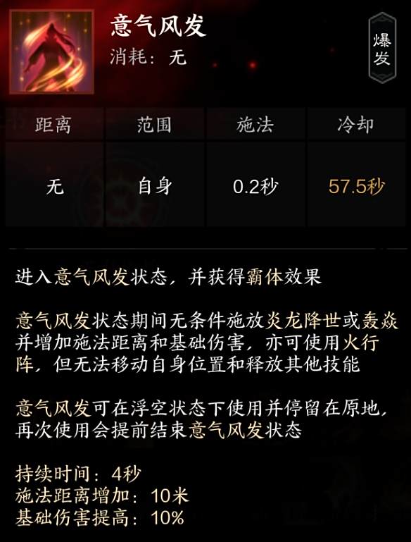 《诛仙世界》焚香流派选择介绍4