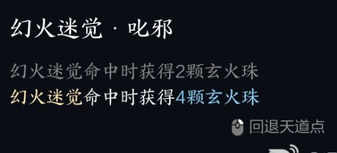 《诛仙世界》焚香流派选择介绍3