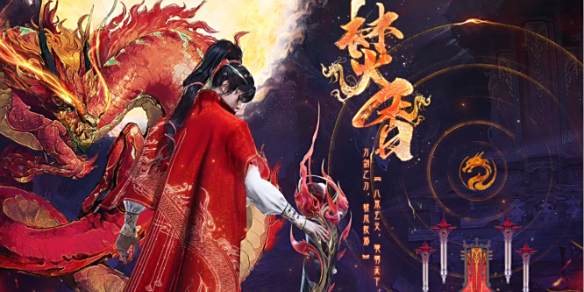 《诛仙世界》焚香流派选择介绍1