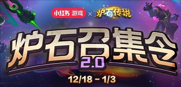 《炉石传说》2025最新卡包免费领取活动汇总2