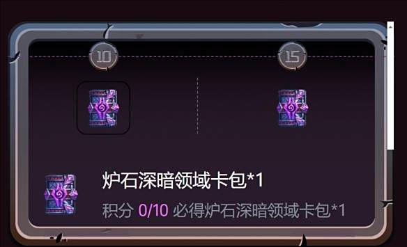 《炉石传说》2025最新卡包免费领取活动汇总3
