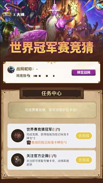 《炉石传说》2025最新卡包免费领取活动汇总5