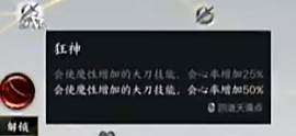 《诛仙世界》煞鬼王沸血切刀流攻略介绍6