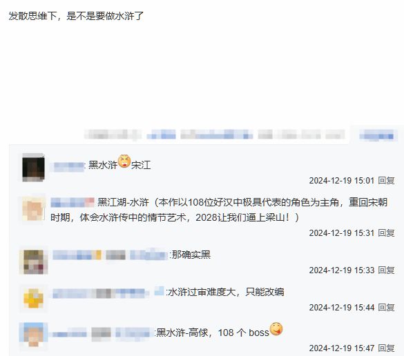 国画大师戴敦邦受邀体验《黑神话：悟空》主美杨奇亲自接待9