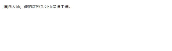 国画大师戴敦邦受邀体验《黑神话：悟空》主美杨奇亲自接待7